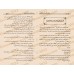 Répliques aux Râfidhites [Abû Hâmid al-Maqdisî]/رسالة في الرد على الرافضة - أبو حامد المقدسي